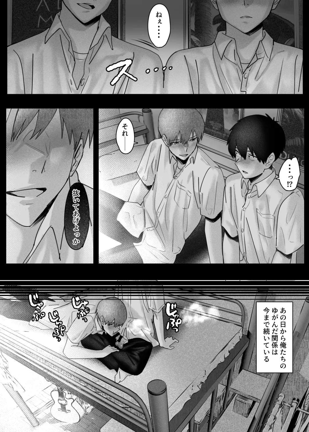 [Nishiki Nozomu] Boku-tachi wa Eiga ga Mirenai Fhentai - Page 8