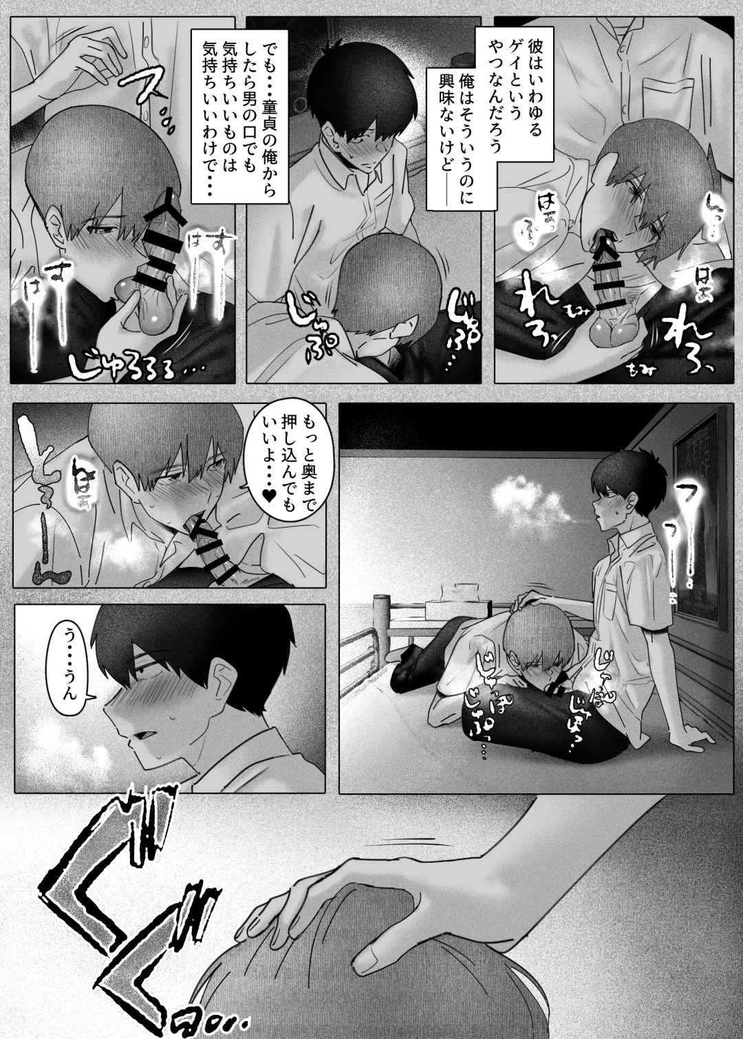 [Nishiki Nozomu] Boku-tachi wa Eiga ga Mirenai Fhentai - Page 9