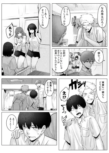 [Nishiki Nozomu] Boku-tachi wa Eiga ga Mirenai Fhentai - Page 20