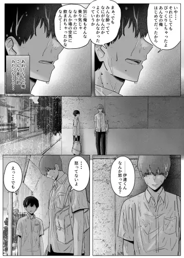 [Nishiki Nozomu] Boku-tachi wa Eiga ga Mirenai Fhentai - Page 35