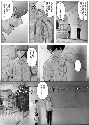 [Nishiki Nozomu] Boku-tachi wa Eiga ga Mirenai Fhentai - Page 36