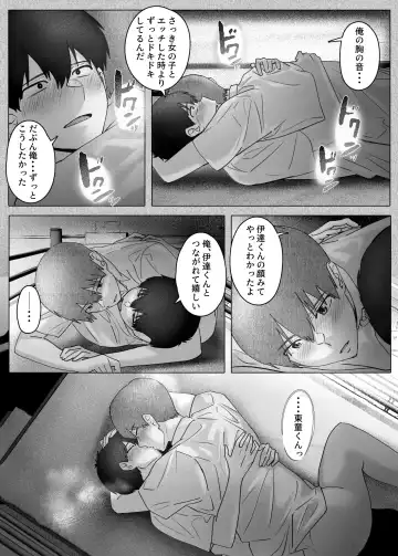 [Nishiki Nozomu] Boku-tachi wa Eiga ga Mirenai Fhentai - Page 46