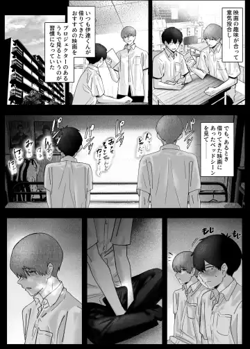 [Nishiki Nozomu] Boku-tachi wa Eiga ga Mirenai Fhentai - Page 7