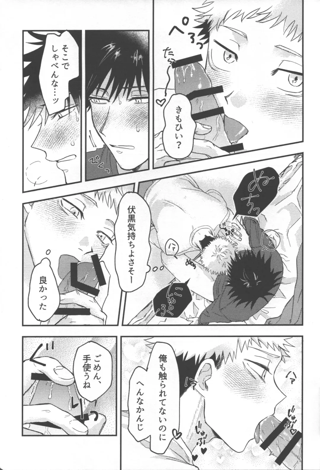 [Natsuno] Don't Look at ME Like That. Fhentai - Page 18