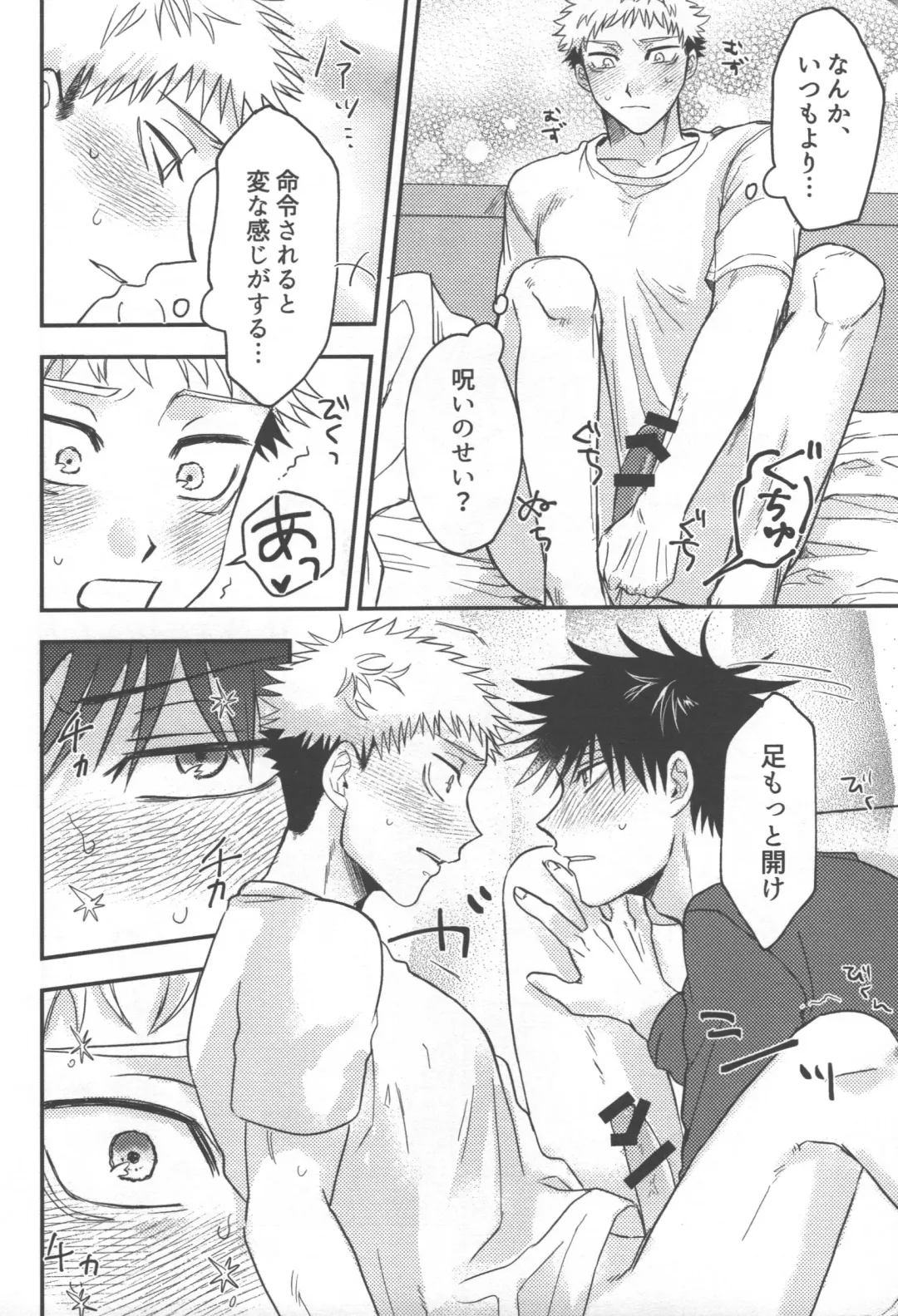 [Natsuno] Don't Look at ME Like That. Fhentai - Page 23