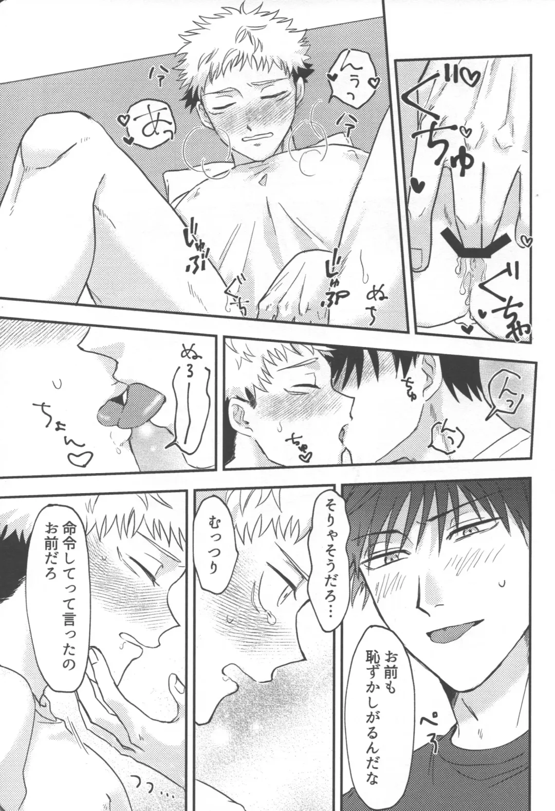 [Natsuno] Don't Look at ME Like That. Fhentai - Page 24