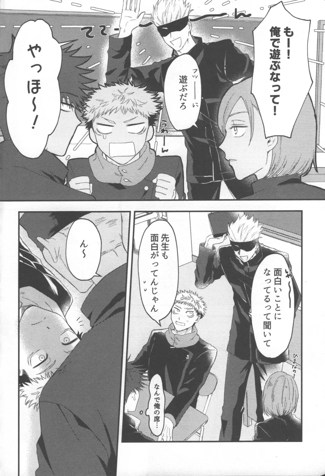 [Natsuno] Don't Look at ME Like That. Fhentai - Page 3