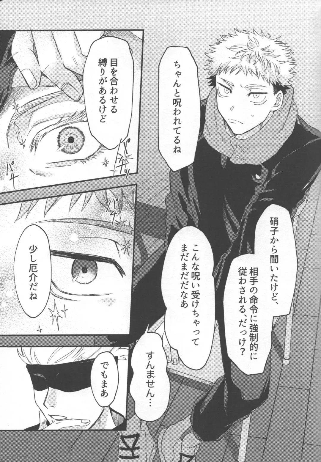 [Natsuno] Don't Look at ME Like That. Fhentai - Page 4
