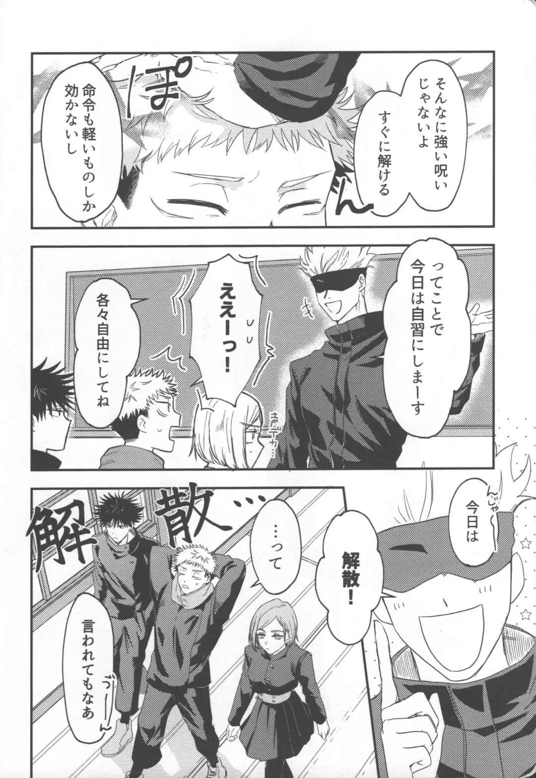 [Natsuno] Don't Look at ME Like That. Fhentai - Page 5