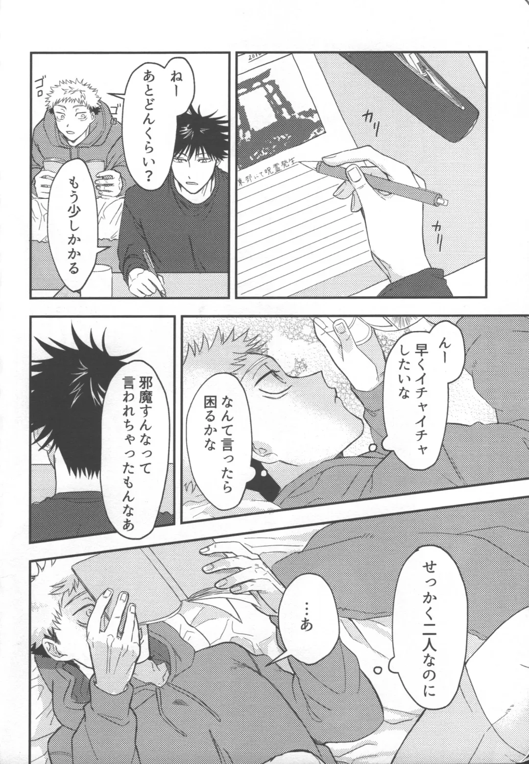 [Natsuno] Don't Look at ME Like That. Fhentai - Page 9