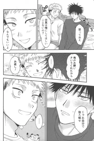 [Natsuno] Don't Look at ME Like That. Fhentai - Page 21