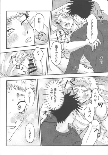 [Natsuno] Don't Look at ME Like That. Fhentai - Page 29