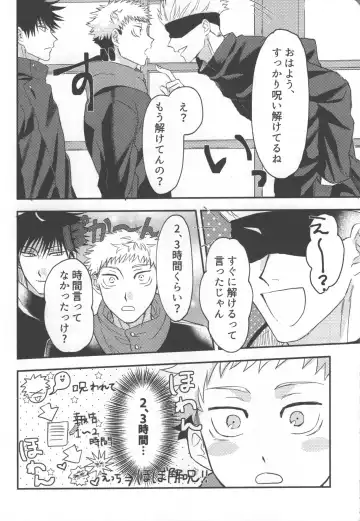 [Natsuno] Don't Look at ME Like That. Fhentai - Page 39