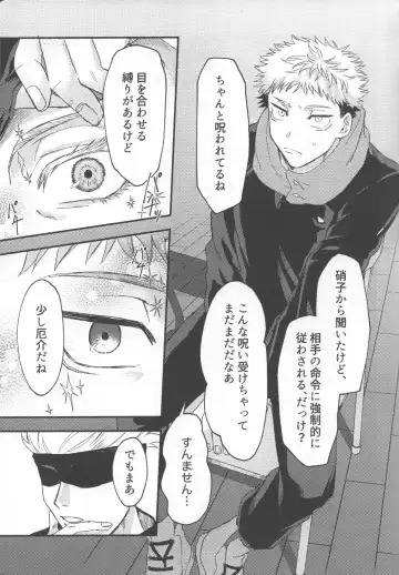 [Natsuno] Don't Look at ME Like That. Fhentai - Page 4