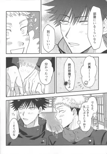 [Natsuno] Don't Look at ME Like That. Fhentai - Page 7