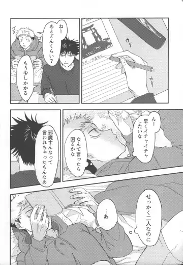 [Natsuno] Don't Look at ME Like That. Fhentai - Page 9