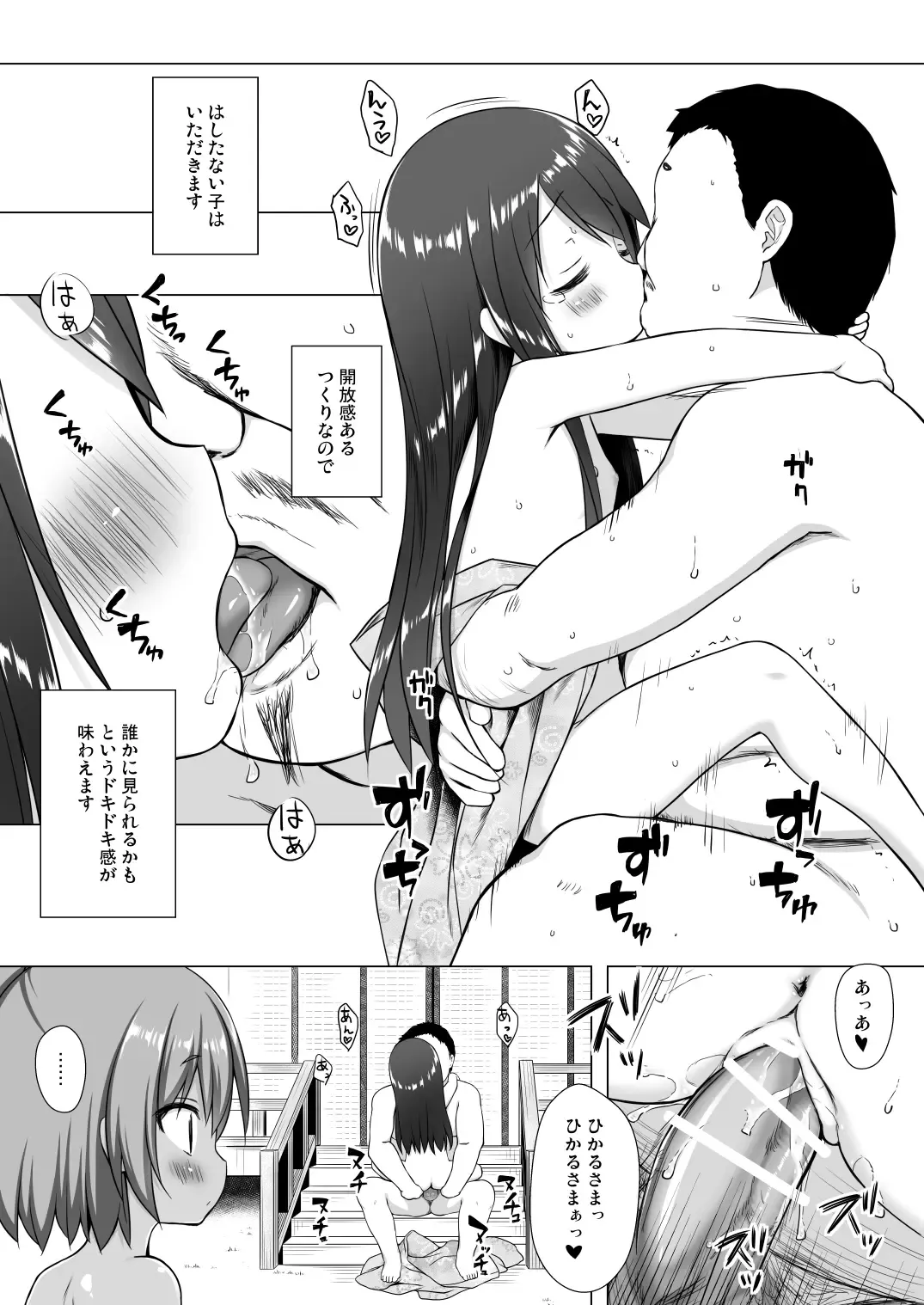 [Yukino Minato] Hikari no Kimi no Saganaki Keikaku <Soushuuhen> Fhentai - Page 181