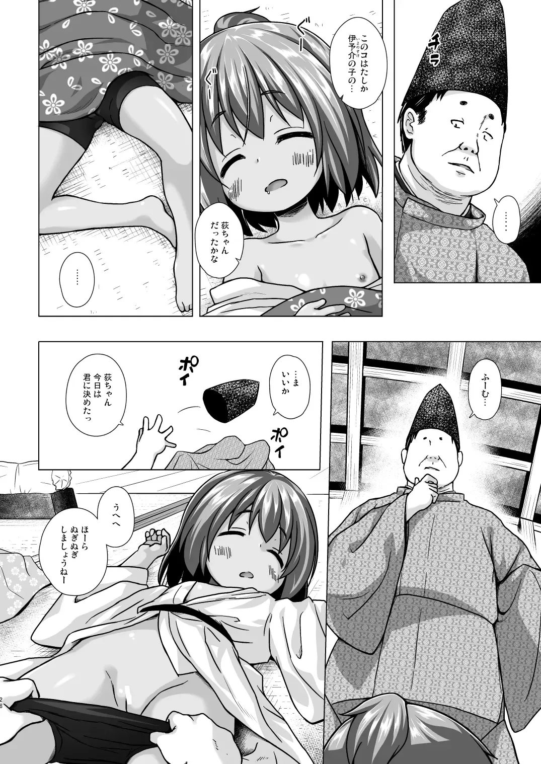 [Yukino Minato] Hikari no Kimi no Saganaki Keikaku <Soushuuhen> Fhentai - Page 28