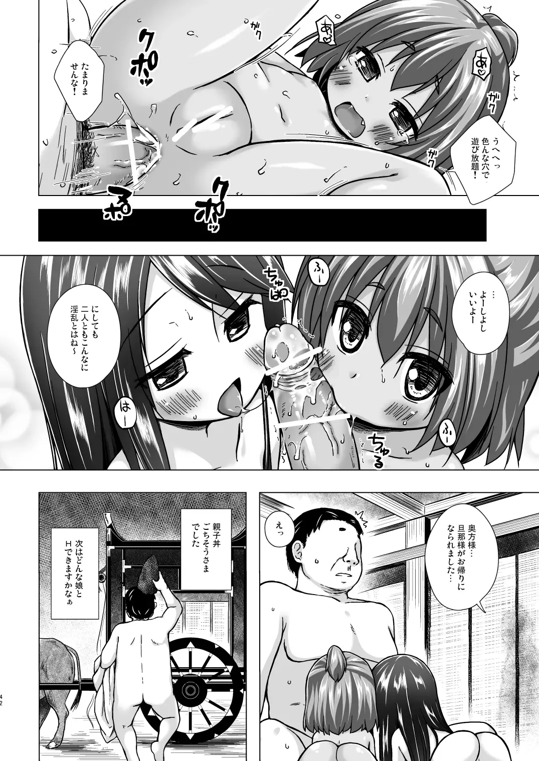 [Yukino Minato] Hikari no Kimi no Saganaki Keikaku <Soushuuhen> Fhentai - Page 42