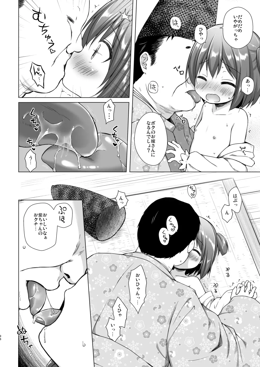 [Yukino Minato] Hikari no Kimi no Saganaki Keikaku <Soushuuhen> Fhentai - Page 96
