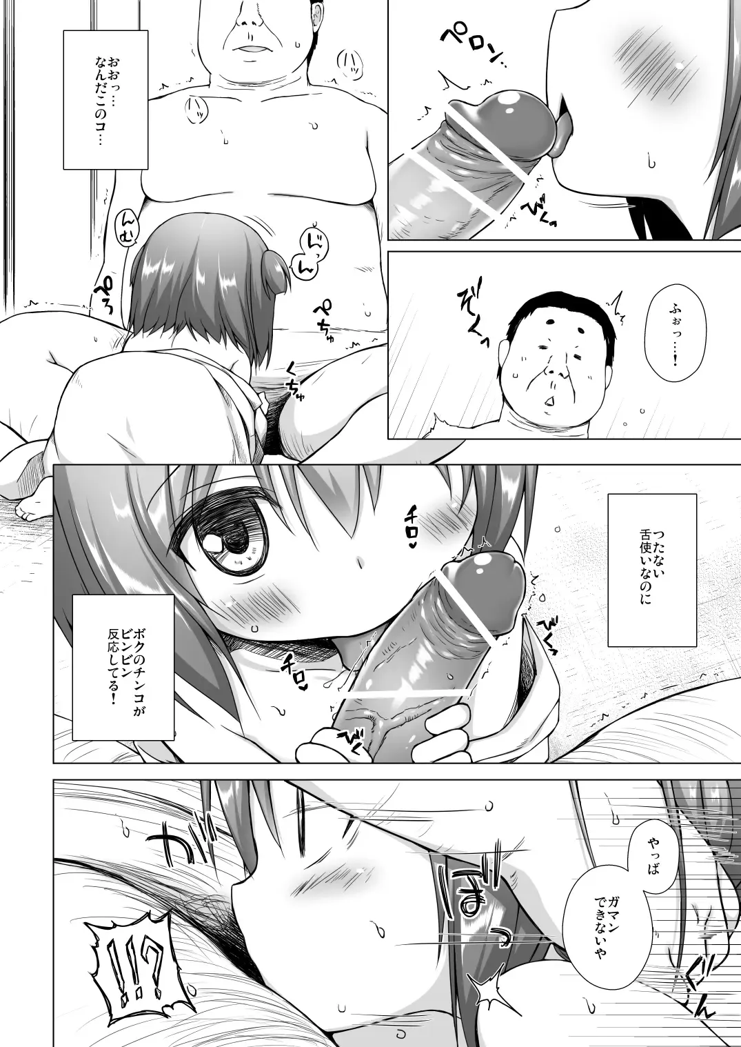 [Yukino Minato] Hikari no Kimi no Saganaki Keikaku <Soushuuhen> Fhentai - Page 98