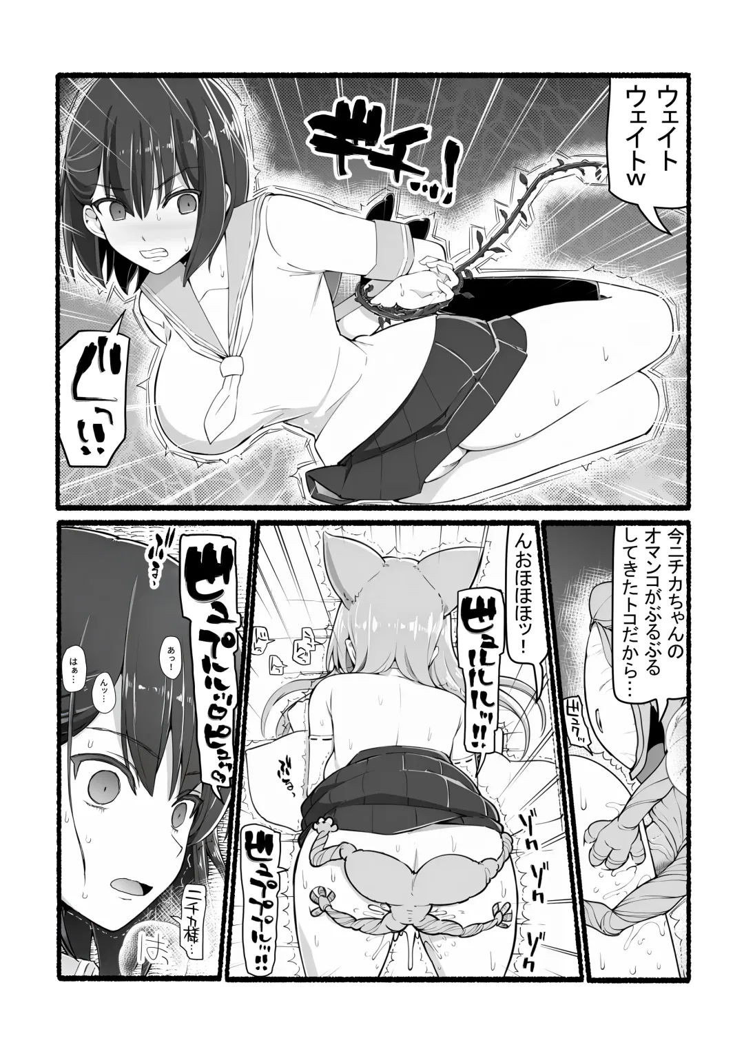 Kamisama ni Okasareru ~JK Miko no Souzetsu Akume Kenshin~ Fhentai - Page 37