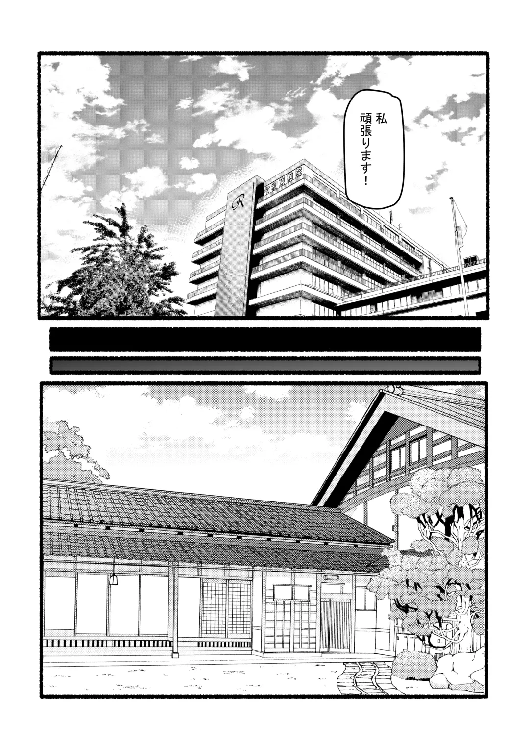 Kamisama ni Okasareru ~JK Miko no Souzetsu Akume Kenshin~ Fhentai - Page 8