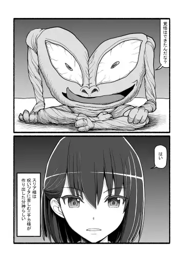 Kamisama ni Okasareru ~JK Miko no Souzetsu Akume Kenshin~ Fhentai - Page 10