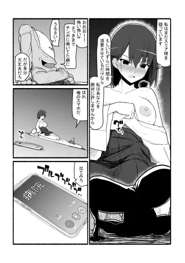 Kamisama ni Okasareru ~JK Miko no Souzetsu Akume Kenshin~ Fhentai - Page 20