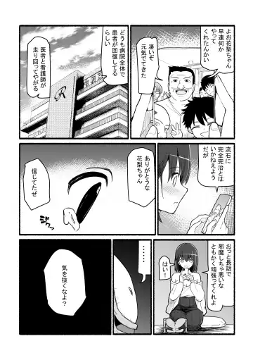 Kamisama ni Okasareru ~JK Miko no Souzetsu Akume Kenshin~ Fhentai - Page 21