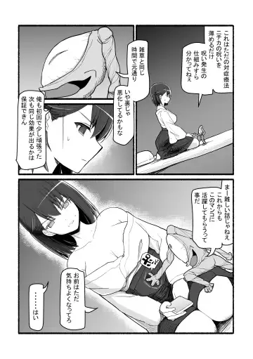 Kamisama ni Okasareru ~JK Miko no Souzetsu Akume Kenshin~ Fhentai - Page 22