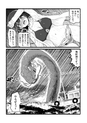 Kamisama ni Okasareru ~JK Miko no Souzetsu Akume Kenshin~ Fhentai - Page 24