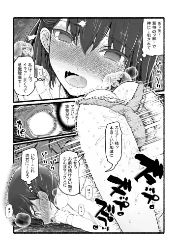 Kamisama ni Okasareru ~JK Miko no Souzetsu Akume Kenshin~ Fhentai - Page 27
