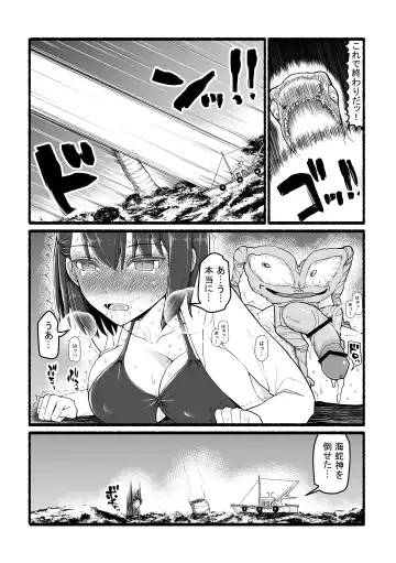 Kamisama ni Okasareru ~JK Miko no Souzetsu Akume Kenshin~ Fhentai - Page 29