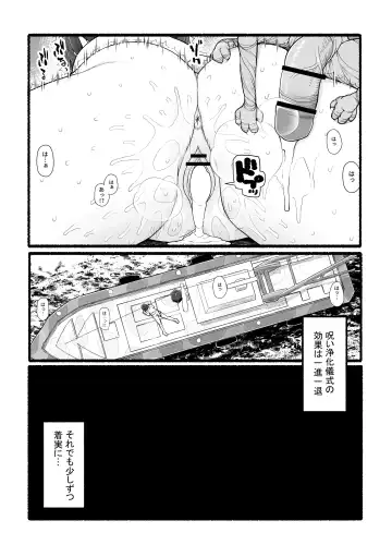 Kamisama ni Okasareru ~JK Miko no Souzetsu Akume Kenshin~ Fhentai - Page 30