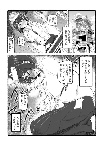 Kamisama ni Okasareru ~JK Miko no Souzetsu Akume Kenshin~ Fhentai - Page 31