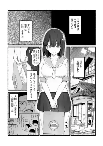 Kamisama ni Okasareru ~JK Miko no Souzetsu Akume Kenshin~ Fhentai - Page 33