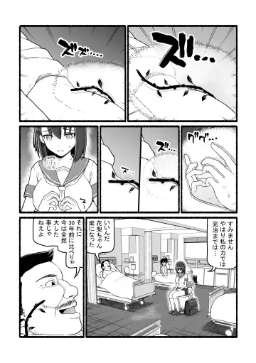 Kamisama ni Okasareru ~JK Miko no Souzetsu Akume Kenshin~ Fhentai - Page 5