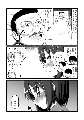 Kamisama ni Okasareru ~JK Miko no Souzetsu Akume Kenshin~ Fhentai - Page 7