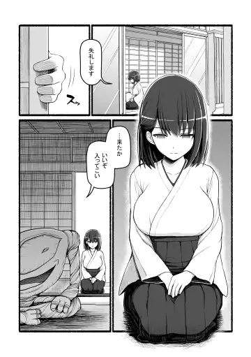 Kamisama ni Okasareru ~JK Miko no Souzetsu Akume Kenshin~ Fhentai - Page 9