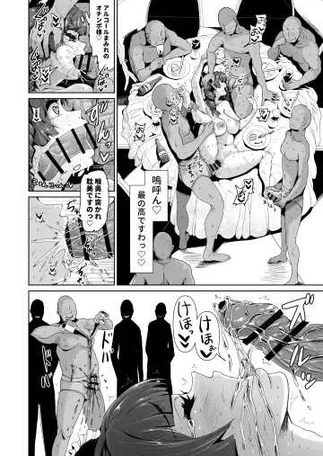 [Tomihero] Onaho ni naritai Ojou-sama -SEX Saves the World- Scene 6 Fhentai - Page 7