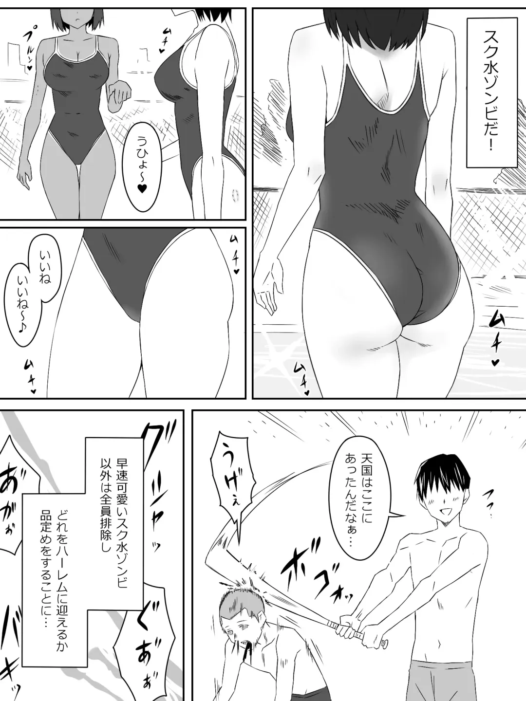 [Daigaijin - Kagemusya] Zombie Harem Life ~Koutai Mochi no Ore to Bakunyuu Zombie~ 2 Fhentai - Page 10