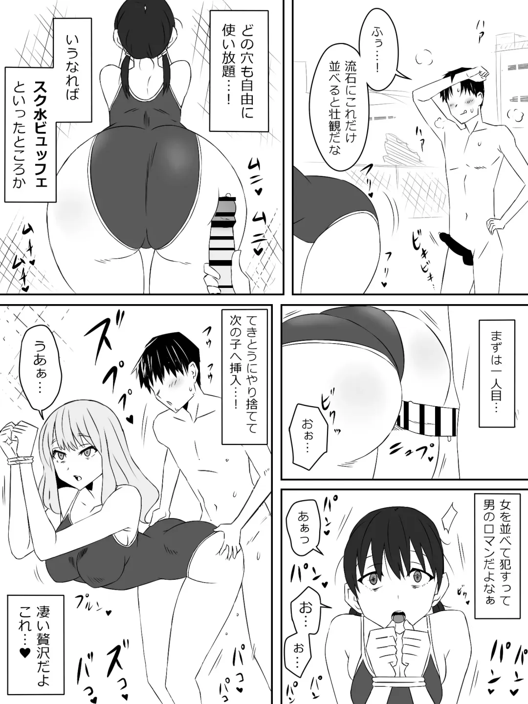 [Daigaijin - Kagemusya] Zombie Harem Life ~Koutai Mochi no Ore to Bakunyuu Zombie~ 2 Fhentai - Page 12