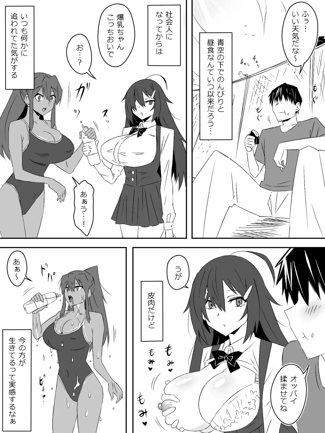 [Daigaijin - Kagemusya] Zombie Harem Life ~Koutai Mochi no Ore to Bakunyuu Zombie~ 2 Fhentai - Page 16