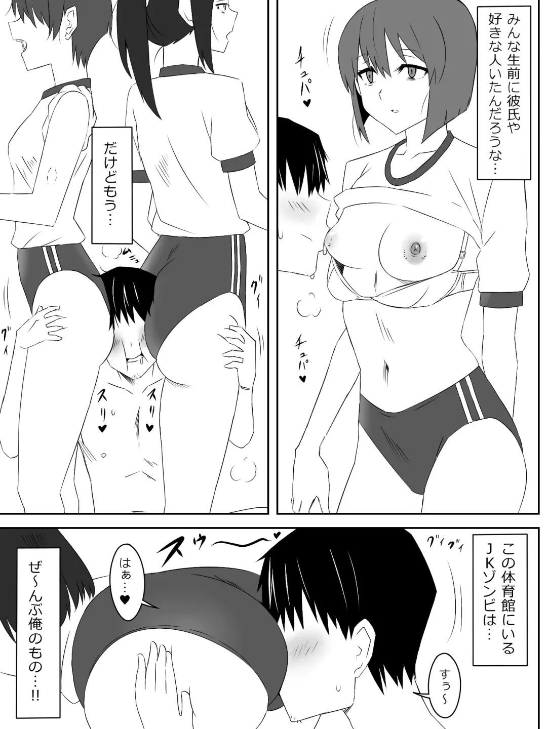 [Daigaijin - Kagemusya] Zombie Harem Life ~Koutai Mochi no Ore to Bakunyuu Zombie~ 2 Fhentai - Page 20