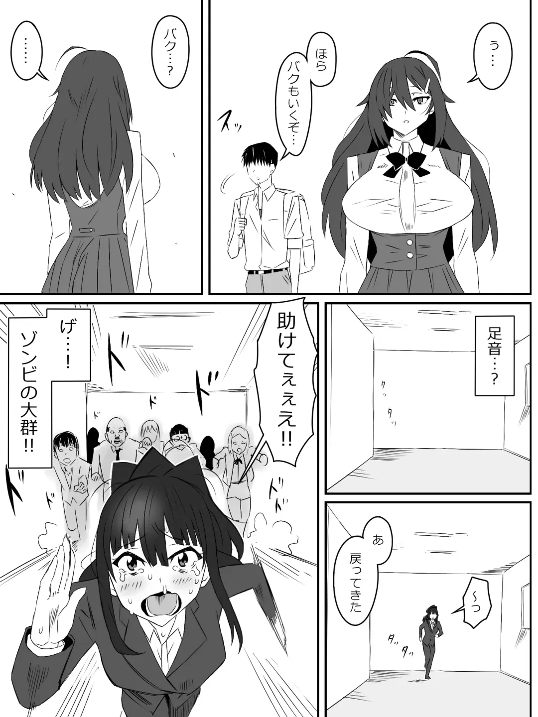 [Daigaijin - Kagemusya] Zombie Harem Life ~Koutai Mochi no Ore to Bakunyuu Zombie~ 2 Fhentai - Page 32