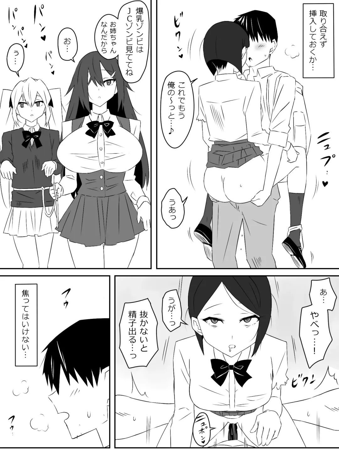[Daigaijin - Kagemusya] Zombie Harem Life ~Koutai Mochi no Ore to Bakunyuu Zombie~ 2 Fhentai - Page 6