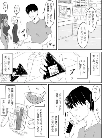 [Daigaijin - Kagemusya] Zombie Harem Life ~Koutai Mochi no Ore to Bakunyuu Zombie~ 2 Fhentai - Page 15