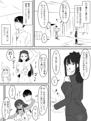 [Daigaijin - Kagemusya] Zombie Harem Life ~Koutai Mochi no Ore to Bakunyuu Zombie~ 2 Fhentai - Page 36