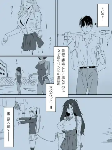 [Daigaijin - Kagemusya] Zombie Harem Life ~Koutai Mochi no Ore to Bakunyuu Zombie~ 2 Fhentai - Page 4